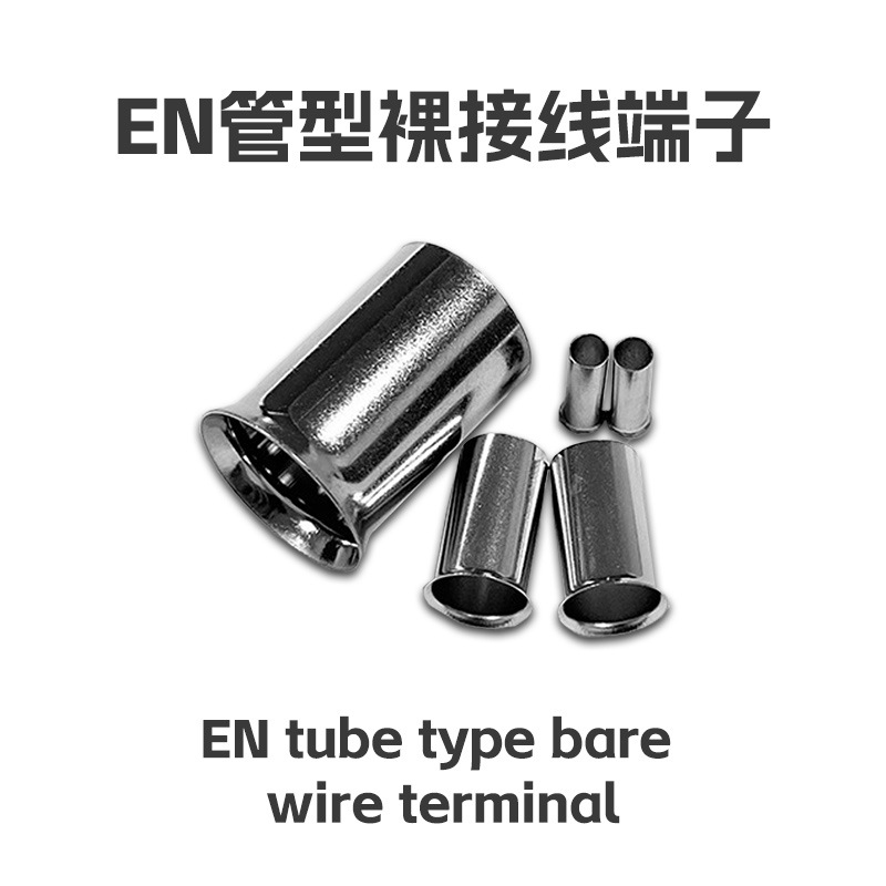 跨境纯紫铜线耳线鼻子新能源窥口高压铜非标双孔EN管型裸接线端子