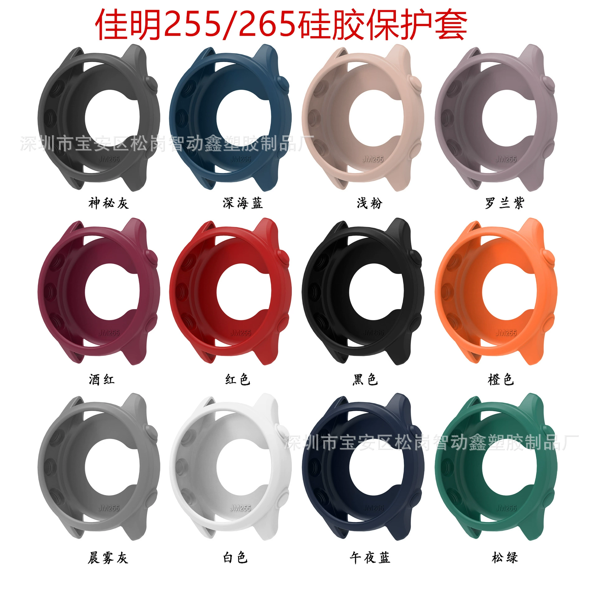 ZhiDongXin подходит для силиконового защитного чехла Garmin Forerunner 255/265.