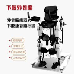ウェアラブル外骨格ロボット 下肢外骨格リハビリテーション装置 片麻痺リハビリテーション 歩行補助具 補助運動