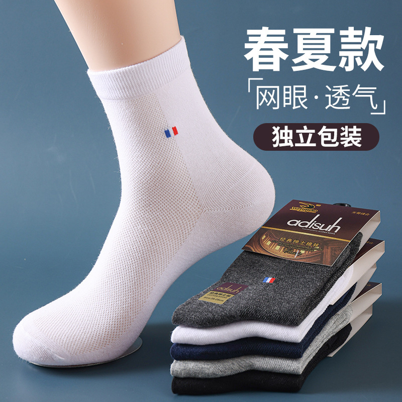 Mid-Calf Socks for Men, Individually Packaged, Men's Business Casual Socks, Spring and Summer Thin Cotton Socks, Men's Mesh Breathable Sweat-Absorbing Socks