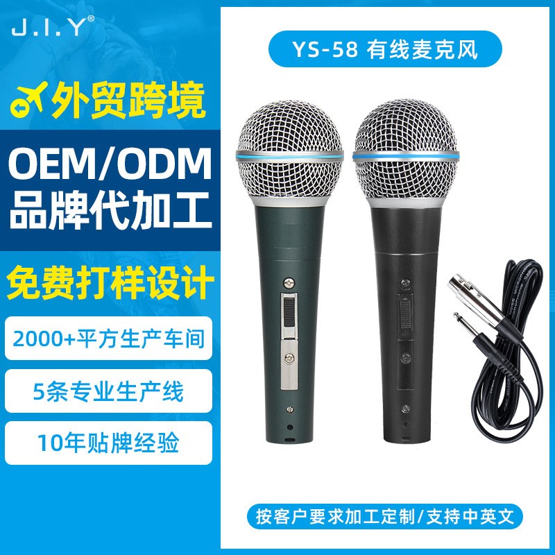 Customized Wired Microphone Sound Card Live Broadcast Equipment Home Computer Karaoke Stage Audio Handheld Dynamic Microphone