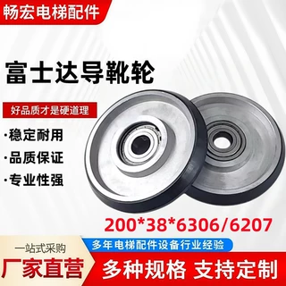 厂家高速梯滚轮导靴轮200*38*6306/6207华升富士达电梯导靴轮