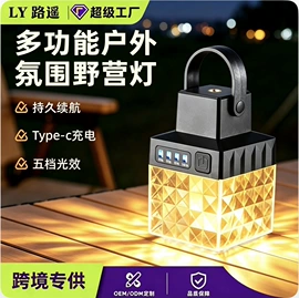 太阳能灯;手电筒;野营/露营灯