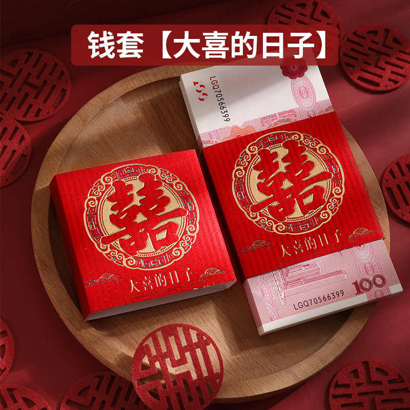 練習用紙幣、婚約金飾り、結婚式・婚約祝い、お祝い金、模擬小道具、紙幣、現金シール、赤い封筒、お金セット|undefined
