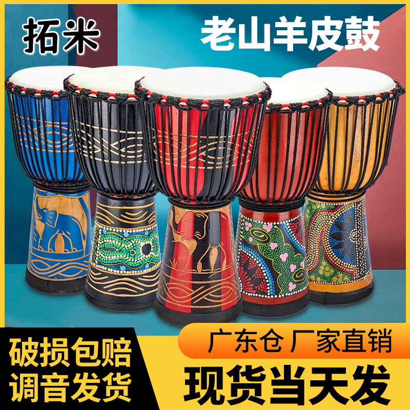 Tomi African Drum 8-inch 10-inch 12-inch Indonesian Tambourine Children's Kindergarten School Music Company Beginners Hand Drum Tomi African Drum 8-inch 10-inch 12-inch Indonesian Tambourine Children's Kindergarten School Music Company Beginners Hand Drum