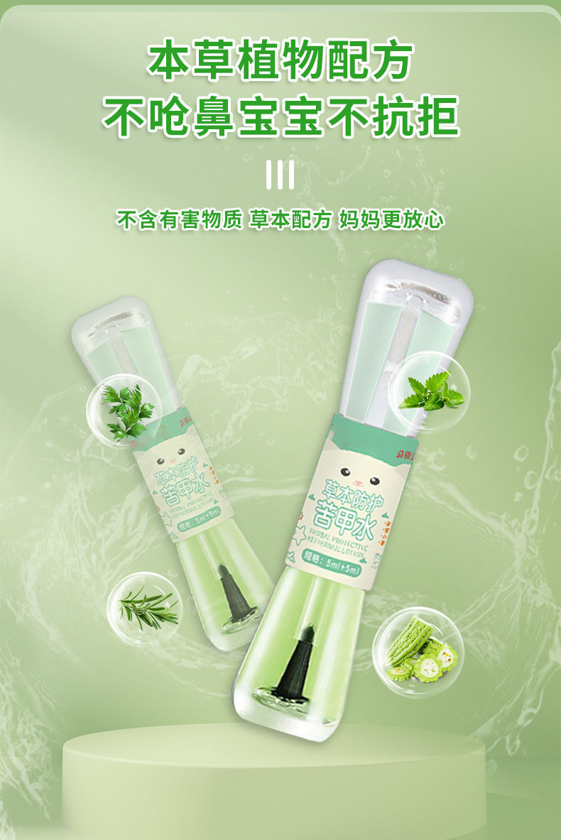 Children Herbal Bitter Nail Water Stop Nail Biting Thumb Sucking 5ml Plus 5ml key features
