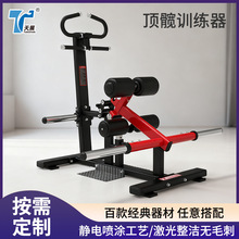 现货直发顶髋训练器天展商用健身器材健身房腹肌训练顶髋训练器