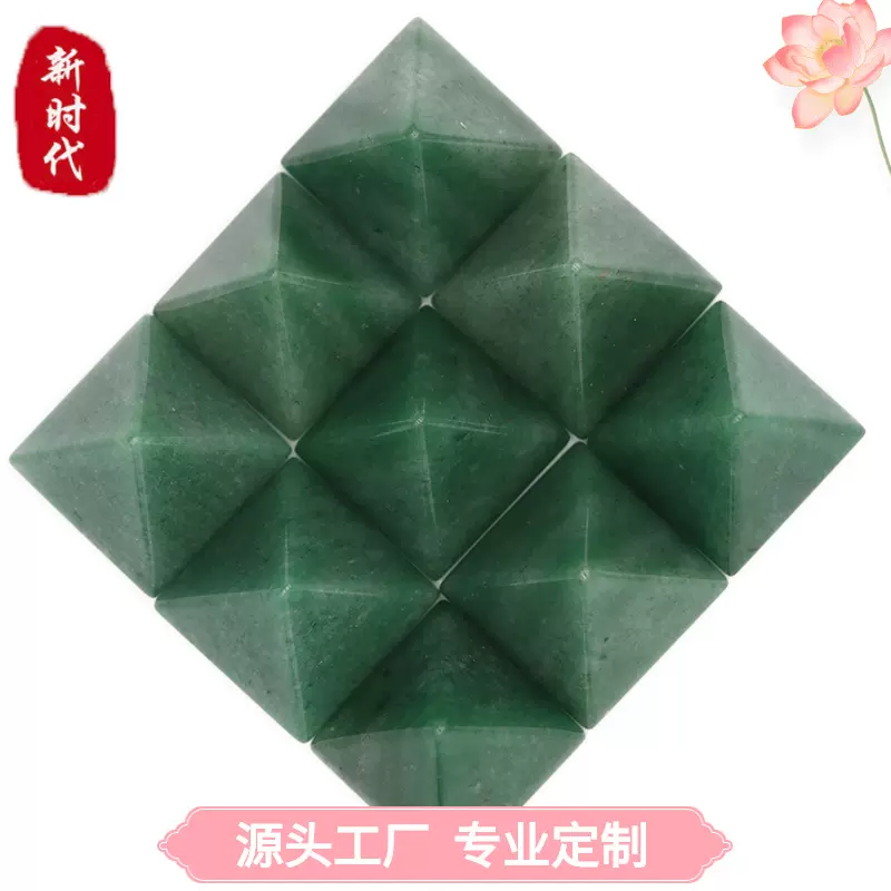 绿东陵金字塔能量石玛瑙玉石半宝石能量金字塔源头厂家