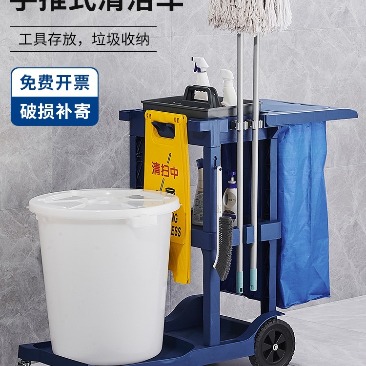 保洁手推车多功能客房清洁工具车酒店物业户外打扫卫生垃圾车