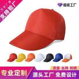 厂家直销四季便宜帽子l定制礼品促销赠送男女同款涤纶多色棒球帽