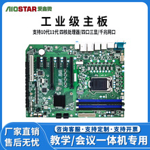 ��ҵ�� ATX ��ĸ�幤������ PCBA��ҵ���� ̨ʽ����������������