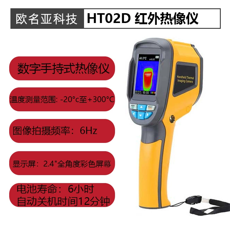 HT02D цифровой портативный инфракрасный тепловизионный прибор 6 Гц частота изображения 1024 общая пиксельная инфракрасная визуализация