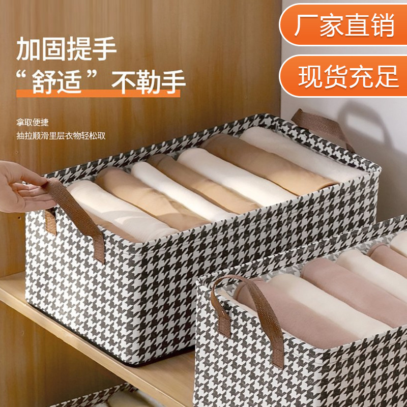 裤子收纳盒加厚布艺收纳筐衣服裤子收纳储物箱宿舍家用衣柜收纳箱|undefined