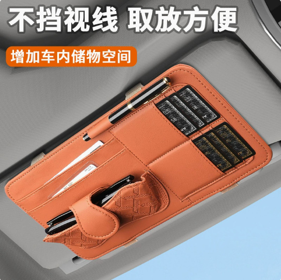 Multifunctional car sun visor organizer, car glasses case, sunglasses holder, in-car CD card holder, card storage bag