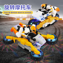 抖音同款电动特技变形摩托车儿童玩具旋转灯光音乐变形玩具车批发