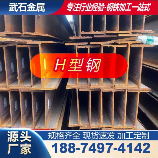 湖南现货供应H型钢 镀锌H型钢 Q235BH型钢 钢结构钢梁承重用H型钢