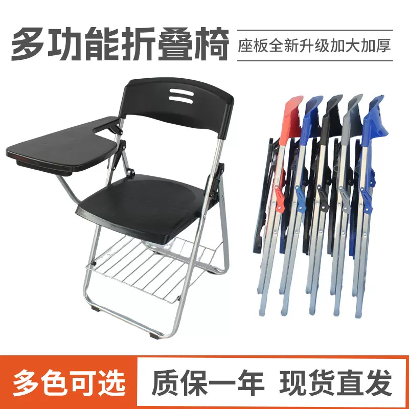 折叠椅带写字板折叠椅子折叠凳塑料折叠凳子教学折叠培训椅桌椅