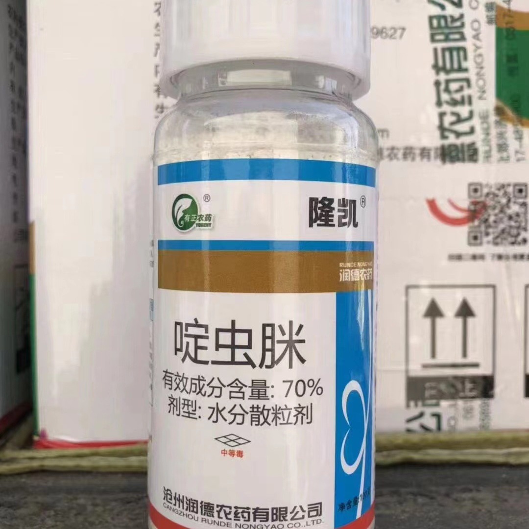 果树，蔬菜等杀虫剂70%啶虫脒颗粒100克*40瓶/件