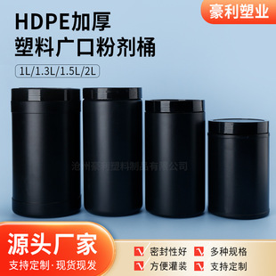 1000ml�ۄ��ެF؛��ɫ����Ͱ2������ƿ�ܹ���ƿ1.5L�V�ڷۄ�ƿ