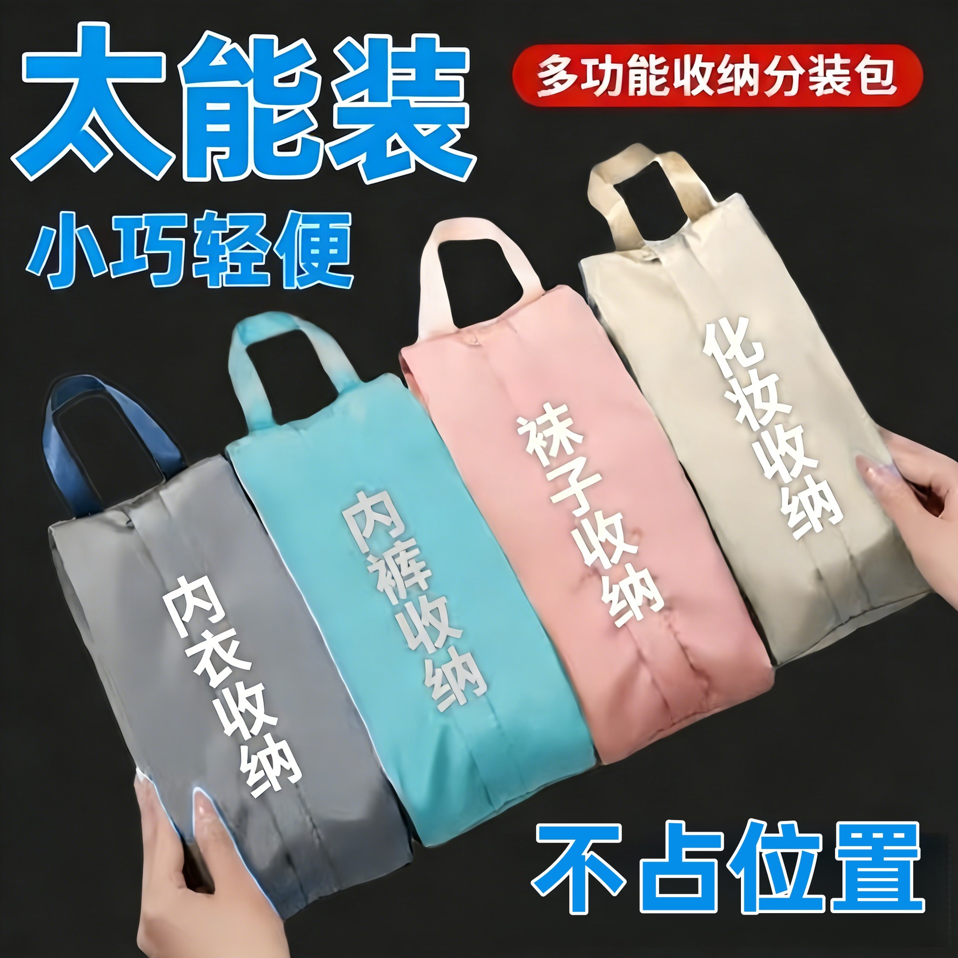 Underwear Travel Storage Bag, Suitcase Organizer for Underwear, Cosmetics, Socks, Portable Waterproof Storage Bag