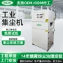 移动式脉冲打磨工业集尘器