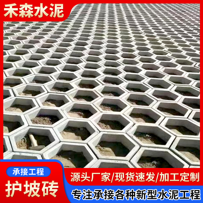 六角砖河道护坡砖批发佛山厂家空心砖植草砖高速路工地空心六棱砖