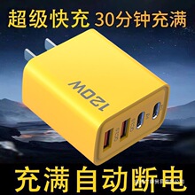 120W����PDͨ��usb��ڳ�����^�m��춰�׿�֙C�A��sҫС���m