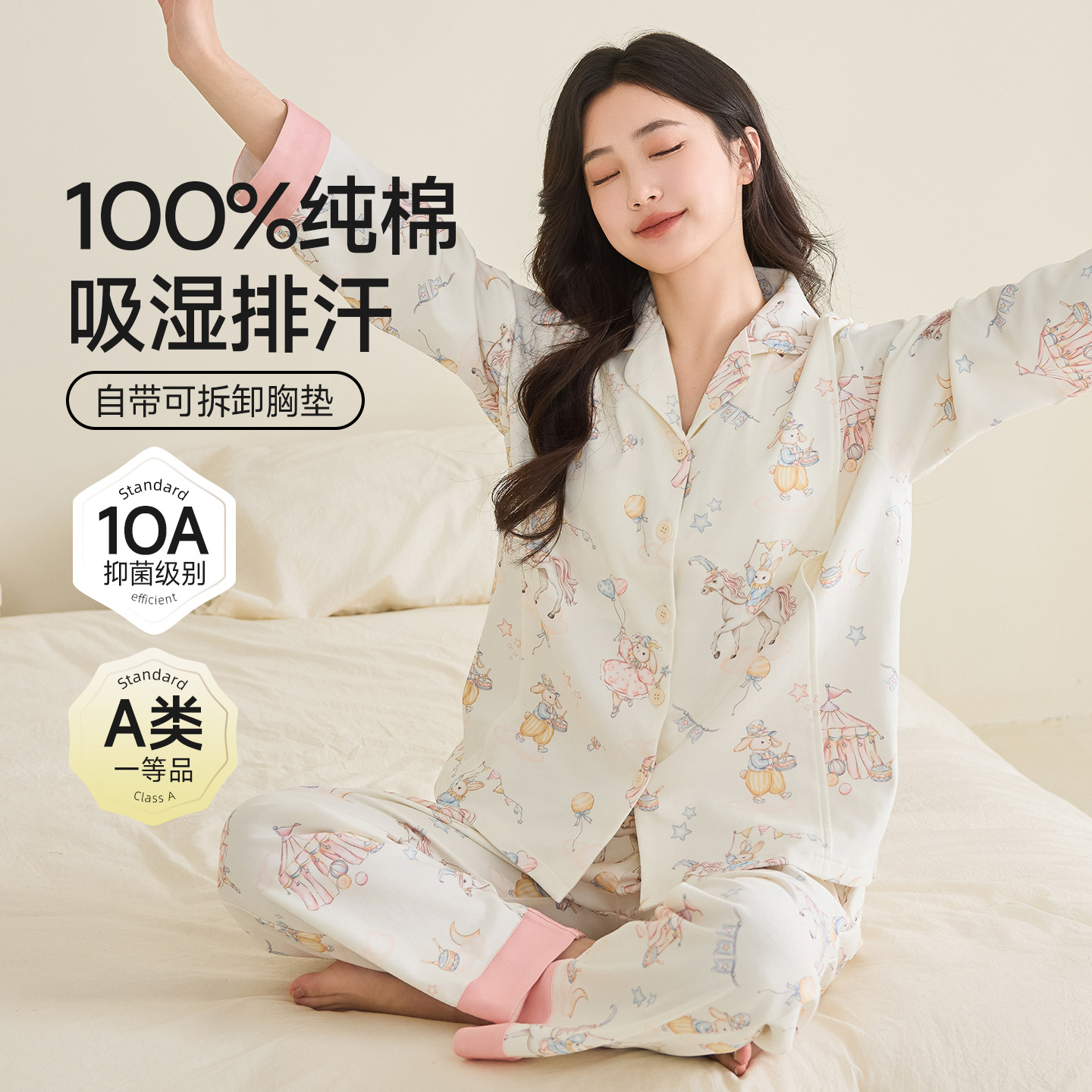 Cotton antibacterial pijama