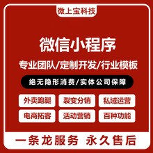 微信小程序开发作软件设计商城分销点餐饮外卖抽奖系统模板源码