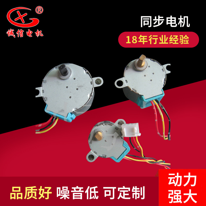 生产3线24VAC 24TKYJ24  28  60 35TKYJ24-6微型6RPM永磁同步电机