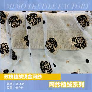 印金玫瑰植绒网纱面料网纱烫金植绒布LOLITA童装连衣裙头饰网纱布-阿里巴巴