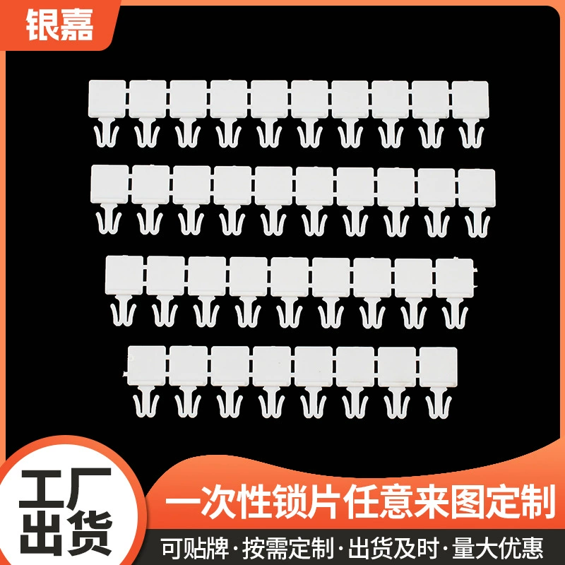 Одноразовый замок для конфиденциальности, специальный замок для банковской сумки типа А, уплотнение для карты, уплотнение для карты управления информационным пакетом