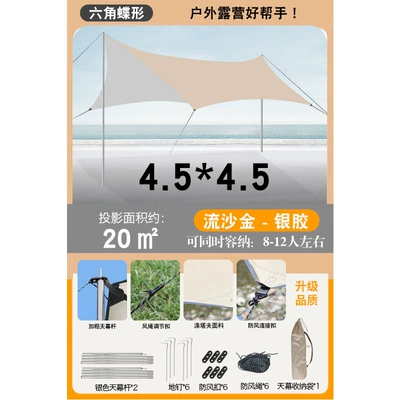Sunshade Tent Rainproof Windproof — Avtomobil yan çətirləri - hexagonal-silver-glue-4545m-quicksand-gold-luxury