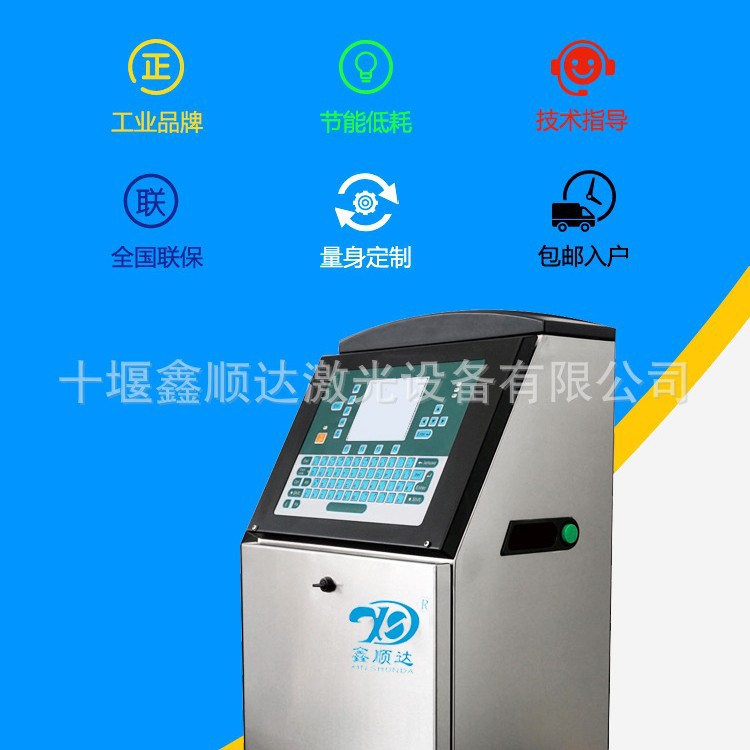荆门喷码咸宁喷码机襄阳喷码鄂州喷码机荆州喷码孝感喷码机厂家销