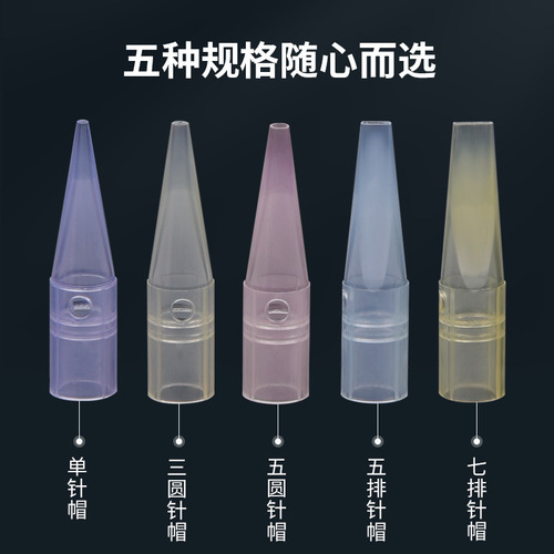 Needle cap for embroidery machine tools and supplies, hole-colored round needle cap, gold rose specialized needle cap, easy to color, factory wholesale