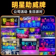明星演唱会灯牌歌迷粉丝应援举手牌 LED生日求婚发光字生日灯牌