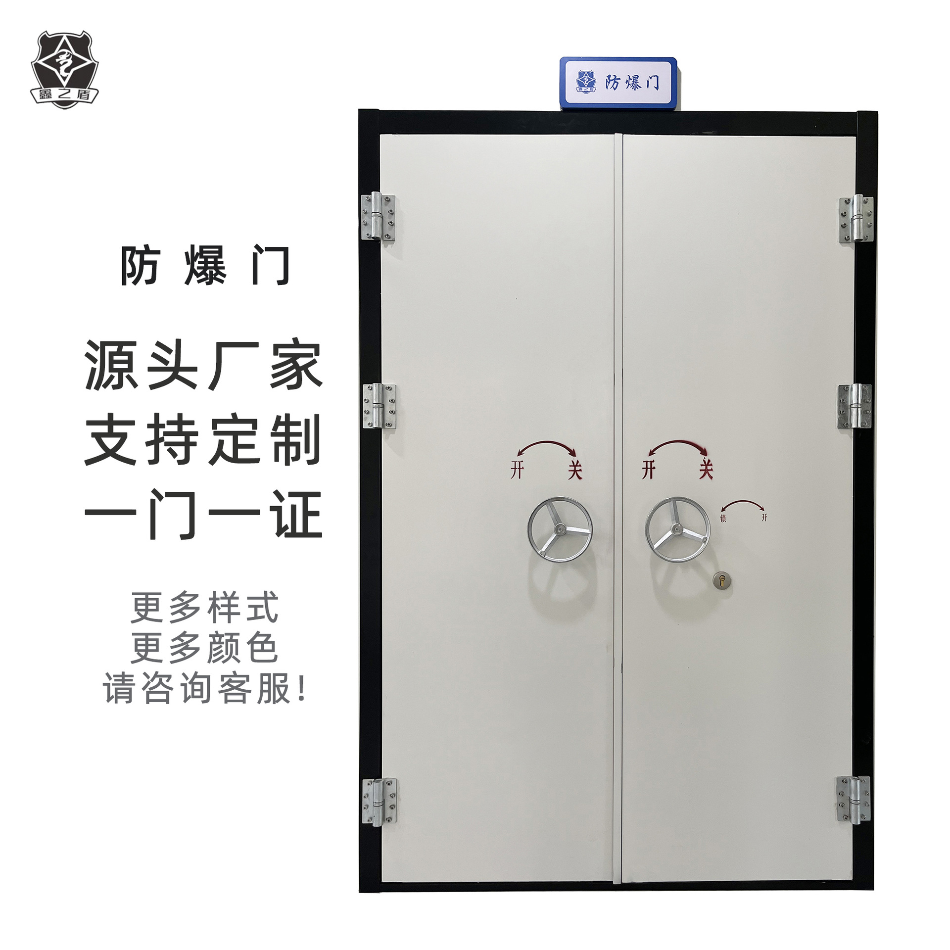 定制钢制防爆门鑫之盾特种门窗化工厂工业仓库钢质抗爆门厂家直销