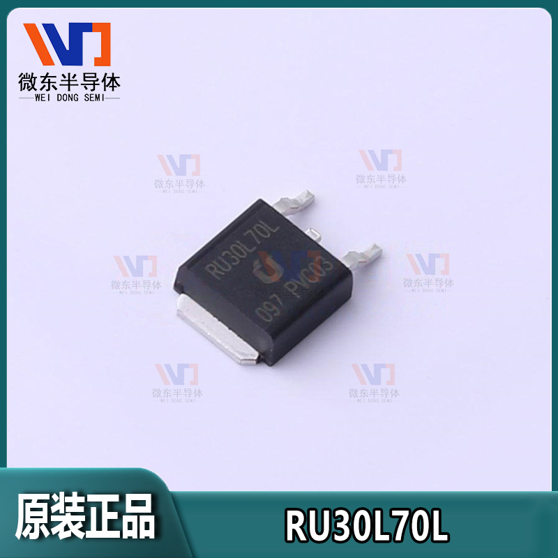 原装正品RU30L70L 70A 30V P沟道TO-252 MOSFET场效应管