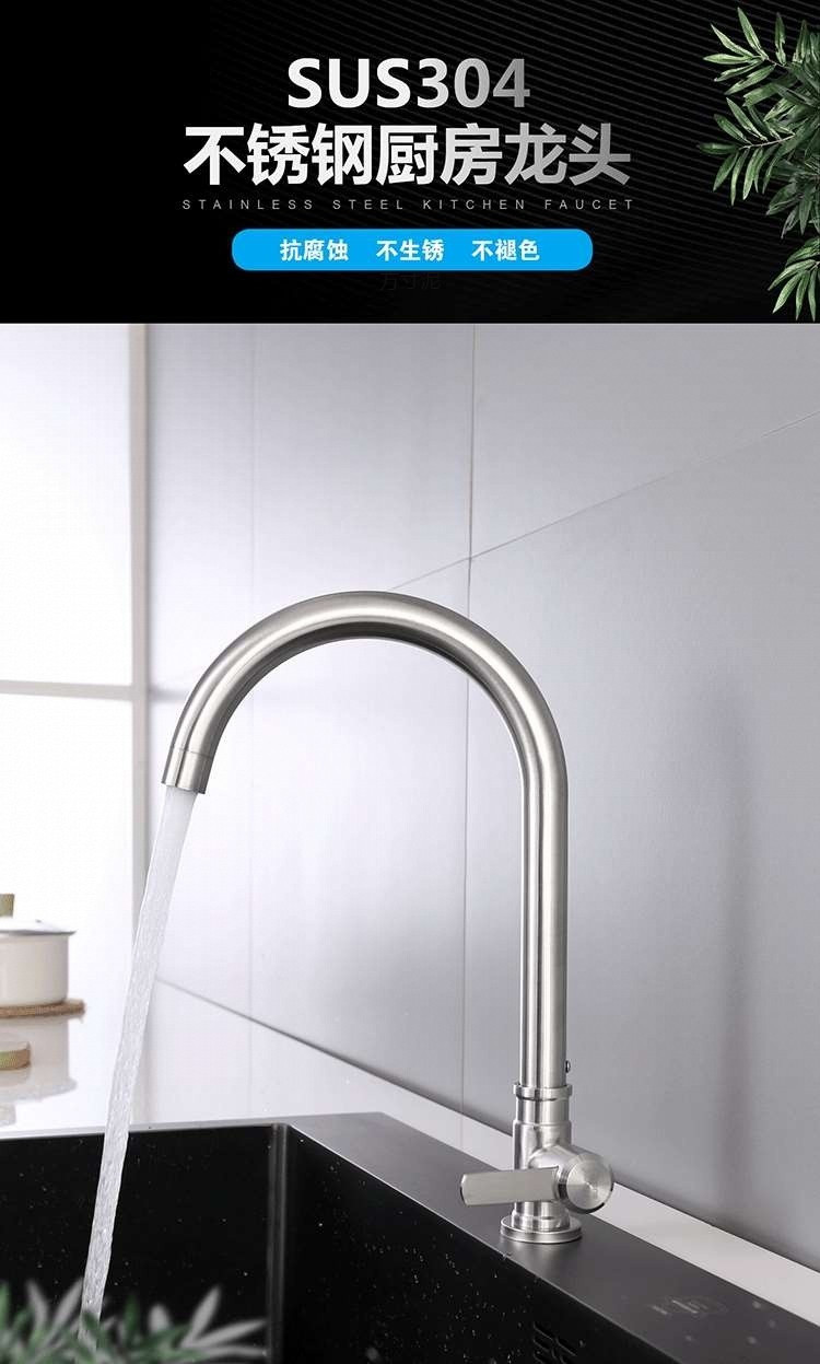304 stainless steel single-cooling faucet, rotating sink for washing vegetables and washbasins, vertical and horizontal quick-opening faucet factory undefined