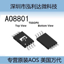 ���ƹ�ӦAOS�������AO8801  TSSOP-8 ��ѹ��ƬMOS��