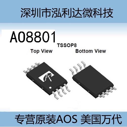 优势供应AOS美国万代AO8801  TSSOP-8 低压贴片MOS管