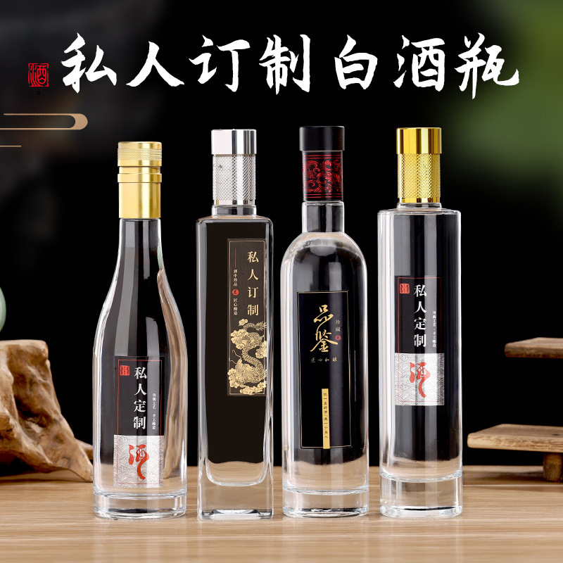 玻璃白酒瓶加厚透明500ml玻璃空酒瓶密封白酒瓶空瓶一斤装白酒瓶