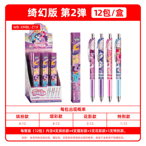 My Little Pony Blind Box Pen Friendship Pen Ji 2 Cute Cartoon Press Gel Pen Student Black Water Pen Wholesale