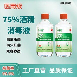 75%�Ⱦƾ�����Ƥ�w���ڶ����坍�����S�����l500ML75�Ҵ�����Һ
