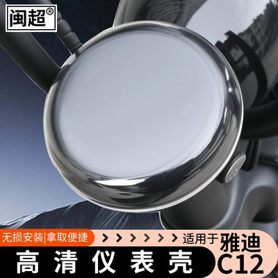Modification Accessories, Other vehicle instruments