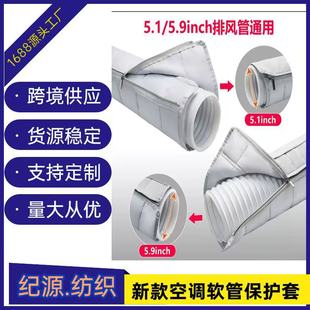 Cross-Border Hot Selling Mobile Air Conditioner Hose Insulation Cover Ventilation Insulation Pipe Cover Heat Dissipation Pipe Protective Cover