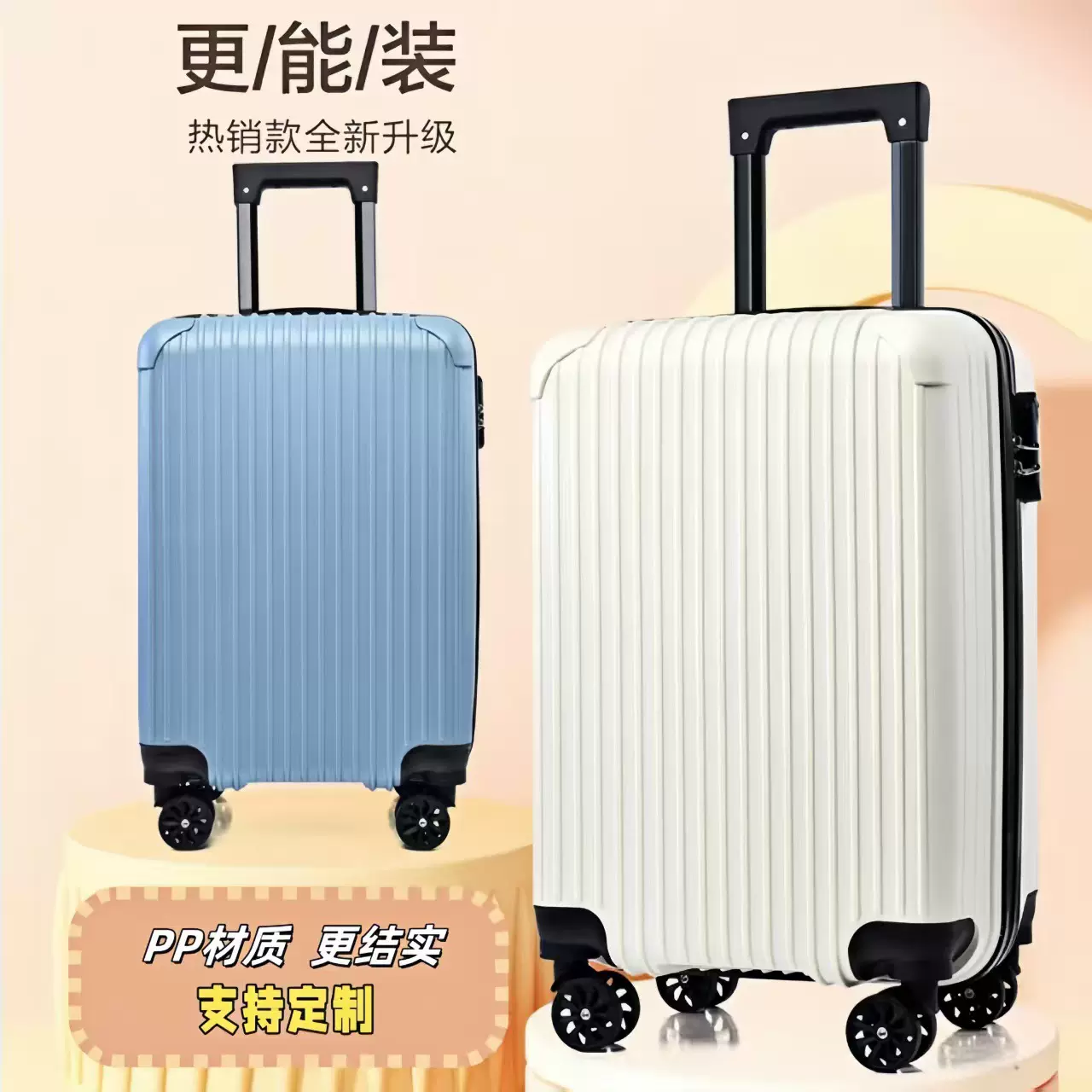 新款PP材质行李箱20寸结实耐用万向轮大容量旅行箱可登机拉杆箱