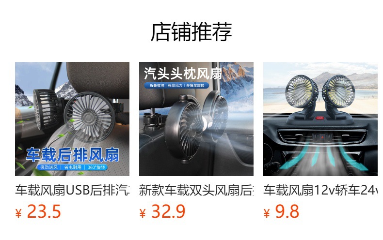 New Car Fan USB Small Dual-Turbo Plug-In High-Power Seat Fan for Rear Seat Ventilation