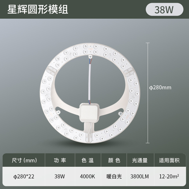 佛山照明旗舰店吸顶灯led灯芯灯盘替换圆形灯板超亮灯条三色灯泡|undefined