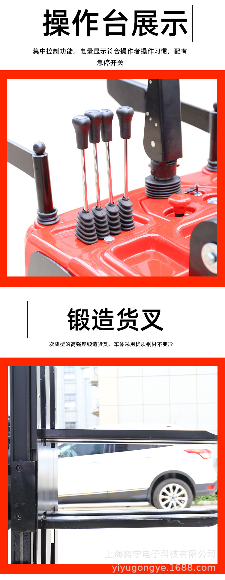 全电动托盘翻转器叉车